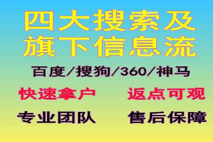 移动支付平台推广开户的实战经验